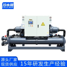 冷水哥工業(yè)冷水機反應釜螺桿式冷水機200hp冷凍機冰水制冷機組廠家